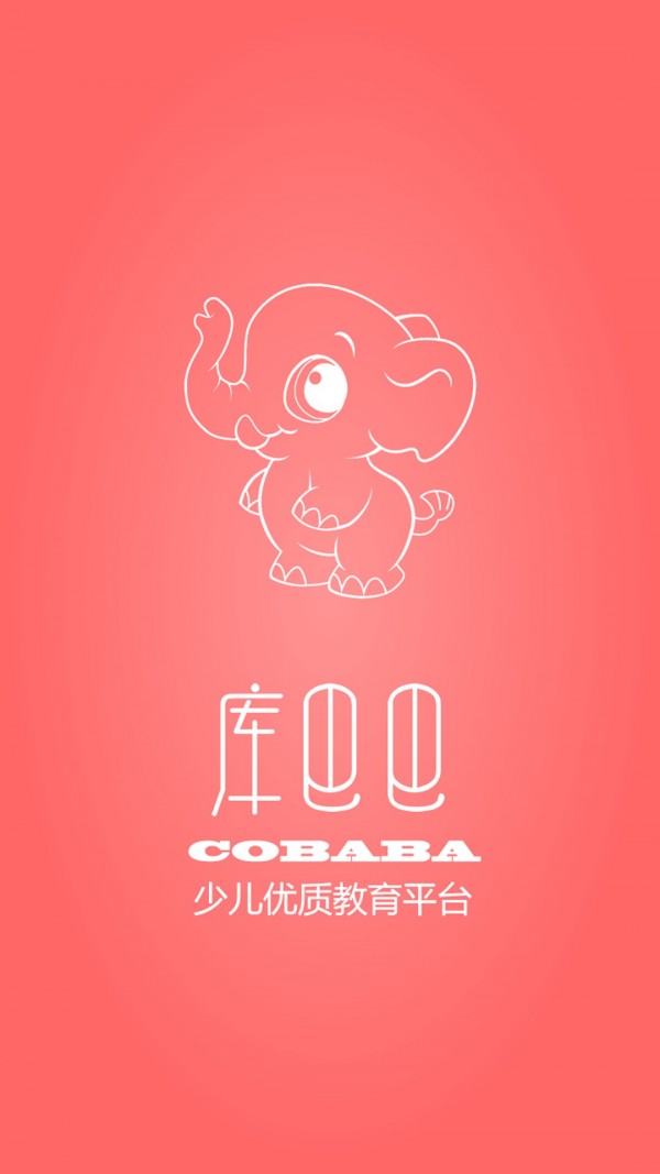 库巴巴安卓版
