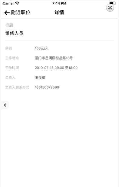 小熊快乐兼职