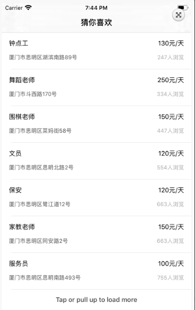 小熊快乐兼职