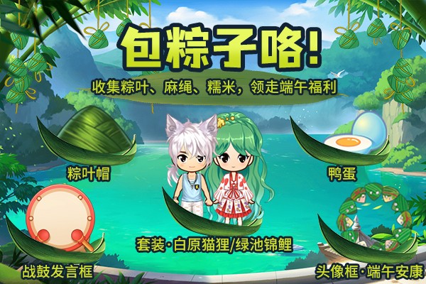 端午“粽”动员!《推理学院》精彩活动6月11日大放送 端午“粽”动员!《推理学院》精彩活动6月11日大放送