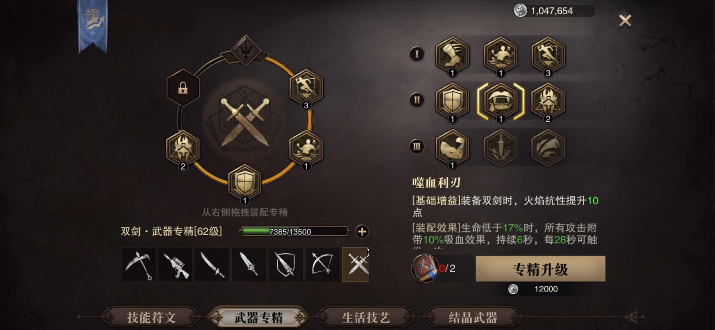 猎魂觉醒武器专精怎么选择 双刀武器专精选择 猎魂觉醒武器专精怎么选择 双刀武器专精选择