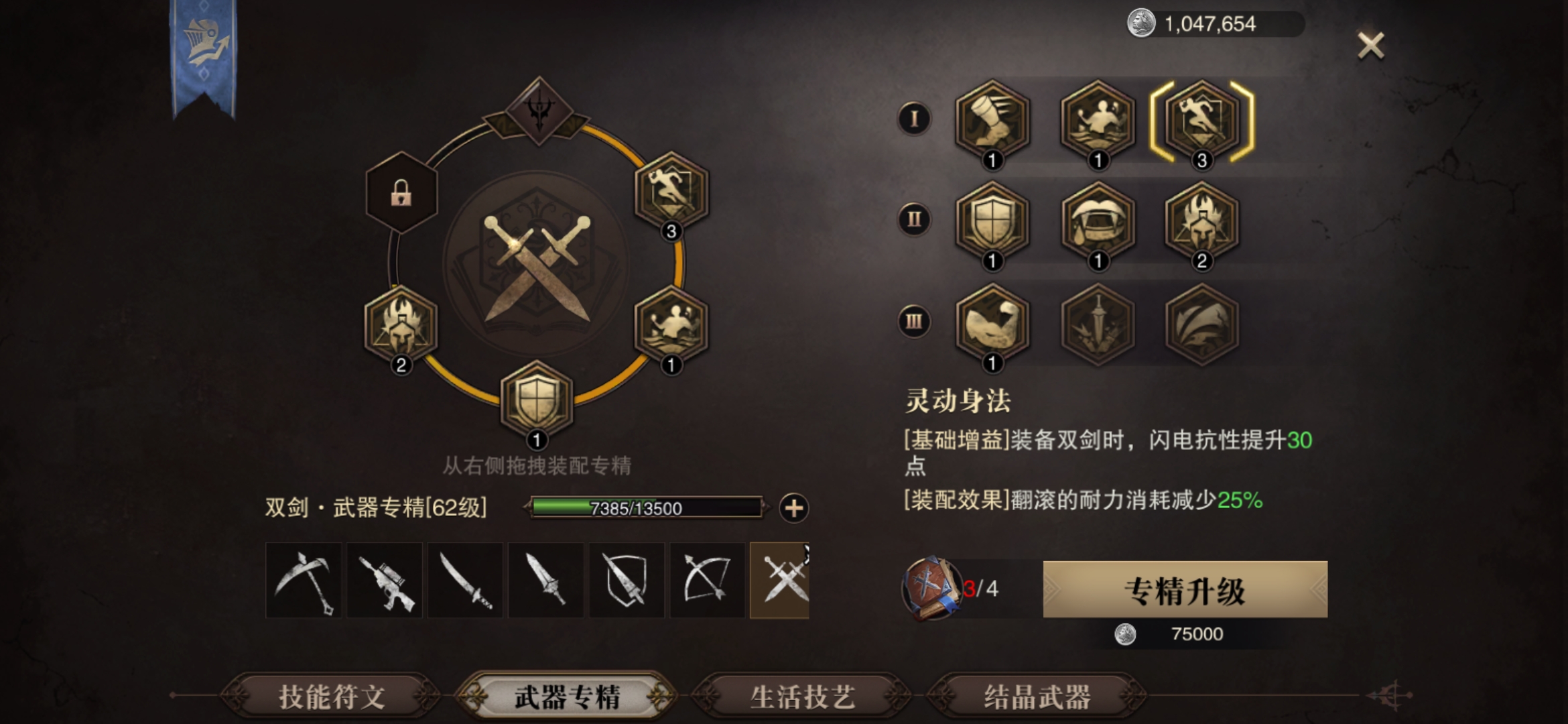 猎魂觉醒武器专精怎么选择 双刀武器专精选择 猎魂觉醒武器专精怎么选择 双刀武器专精选择