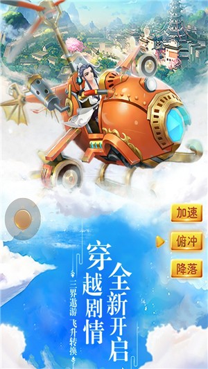 氪金成仙