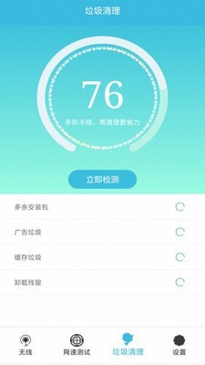 wifi钥匙免费连