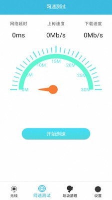 wifi钥匙免费连