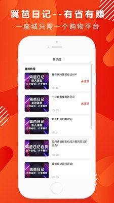 篱笆日记安卓版