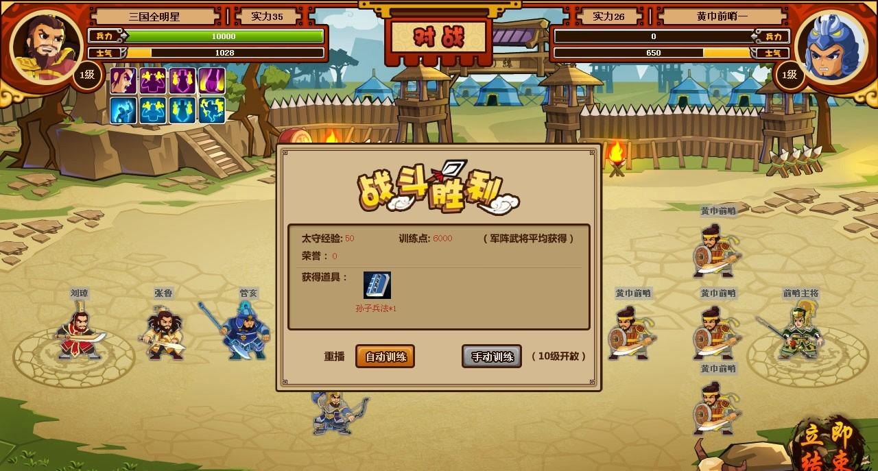 三国全明星武将升星系统是什么 人物战力升级步骤 三国全明星武将升星系统是什么 人物战力升级步骤