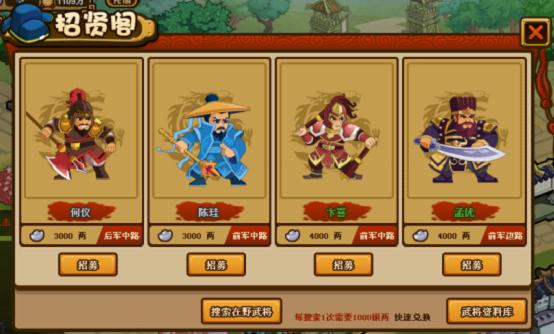 三国全明星传说武将获得难度如何 武将收集的攻略