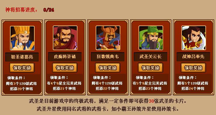 三国全明星元宝有什么功效 元宝获取难度如何