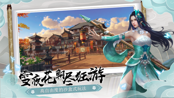 江湖诡道