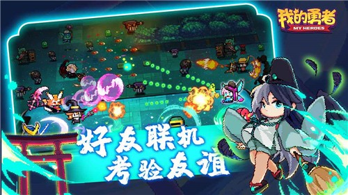 我的小勇者