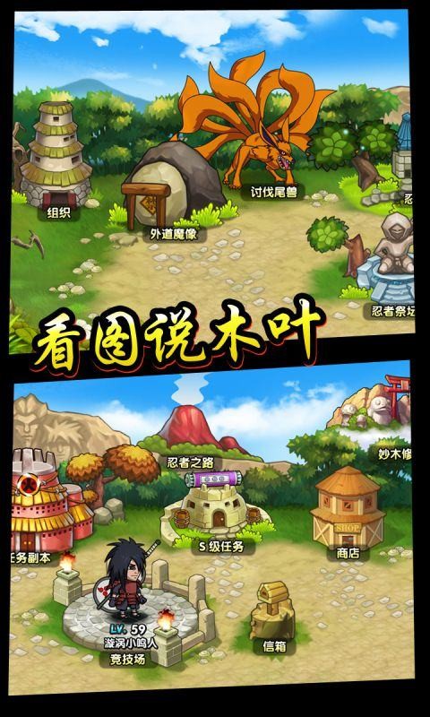 鸣人的训练