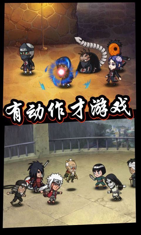 鸣人的训练
