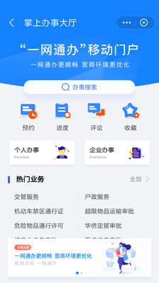 我的常州