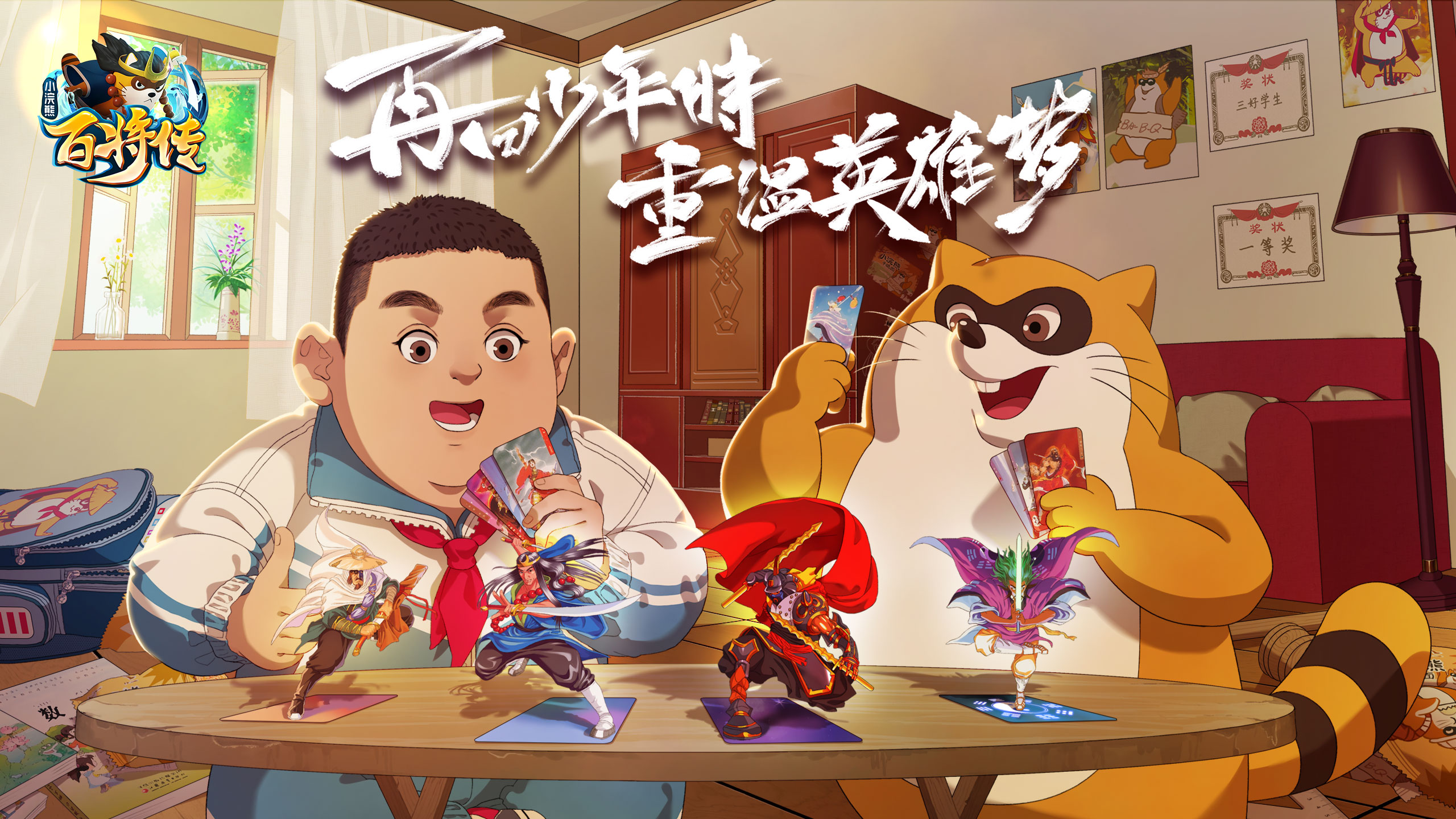 梁山最知名的“兄弟档”《小浣熊百将传》阮氏三雄角色公开 梁山最知名的“兄弟档”《小浣熊百将传》阮氏三雄角色公开