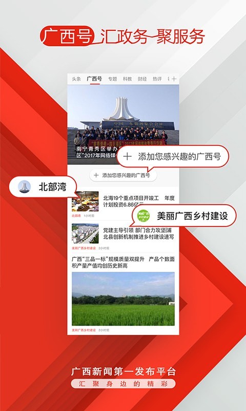 广西云手机版
