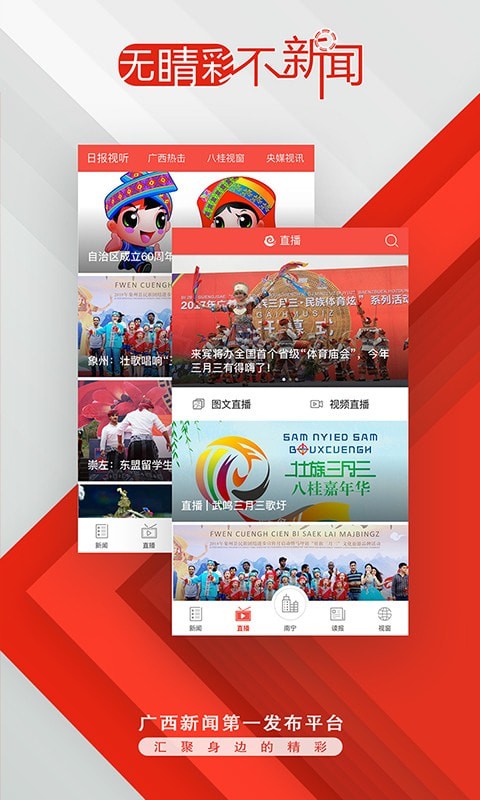 广西云手机版