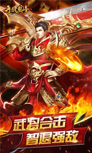 再战online