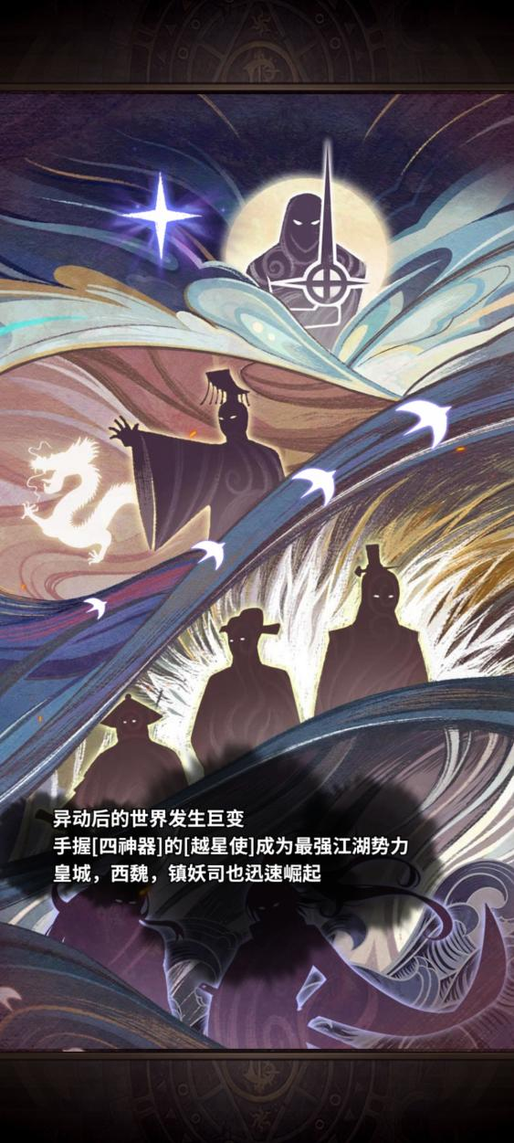 《四象物语》手游首爆!创新国风幻想卡牌 《四象物语》手游首爆!创新国风幻想卡牌