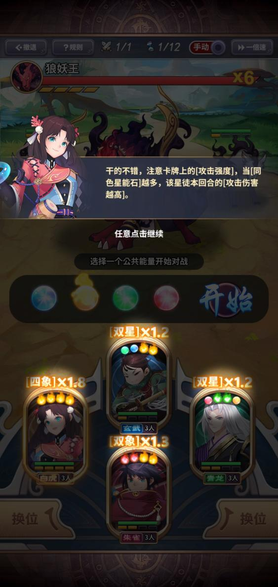 《四象物语》手游首爆!创新国风幻想卡牌 《四象物语》手游首爆!创新国风幻想卡牌