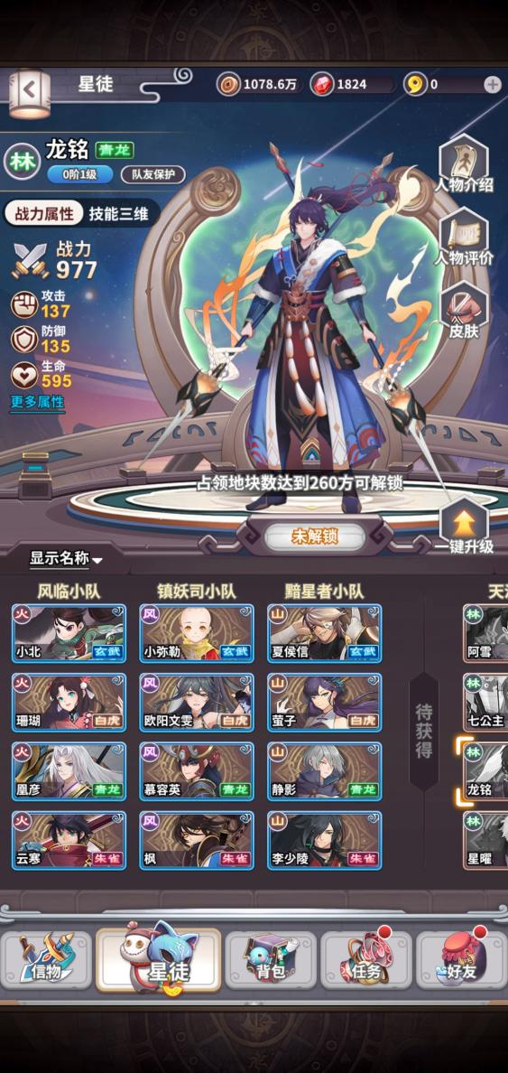 《四象物语》手游首爆!创新国风幻想卡牌 《四象物语》手游首爆!创新国风幻想卡牌