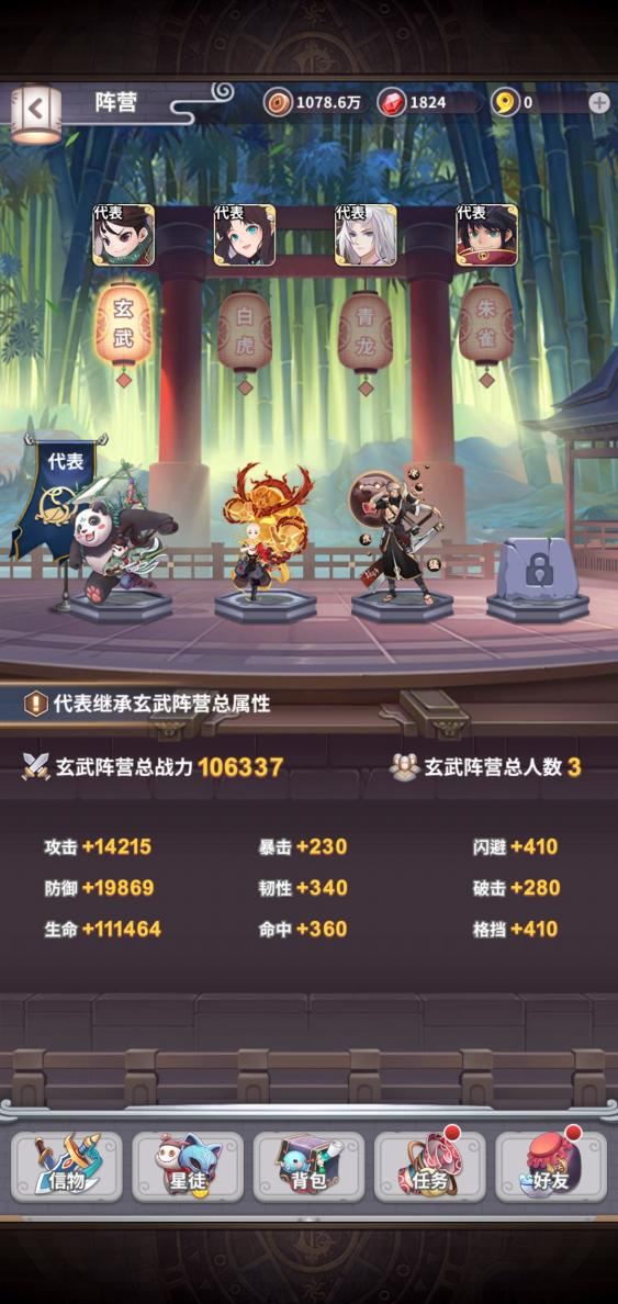 《四象物语》手游首爆!创新国风幻想卡牌 《四象物语》手游首爆!创新国风幻想卡牌