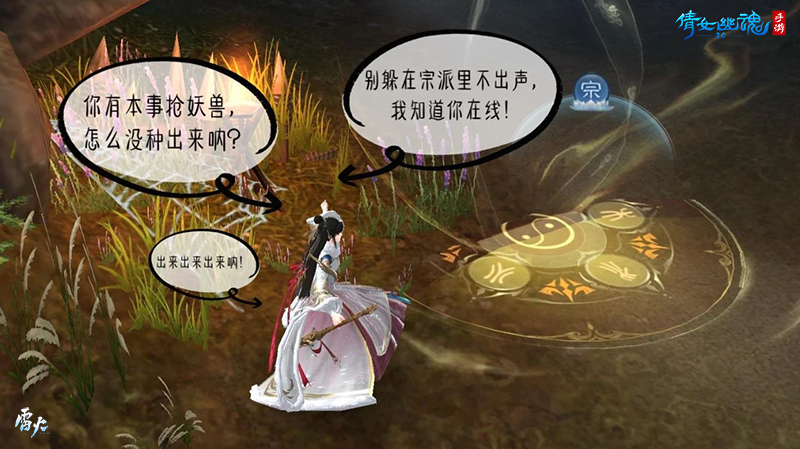 爷青回!用无间道的方式打开倩女手游宗派玩法! 爷青回!用无间道的方式打开倩女手游宗派玩法!