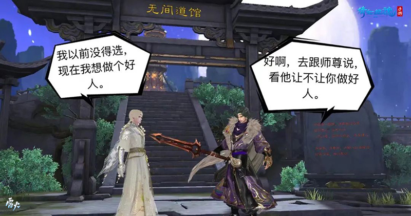 爷青回!用无间道的方式打开倩女手游宗派玩法! 爷青回!用无间道的方式打开倩女手游宗派玩法!