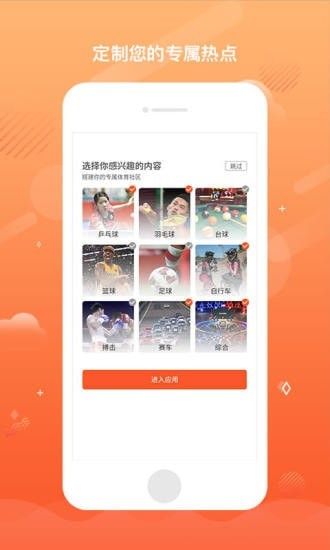 趣球体育