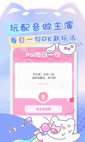 poi二次元社区