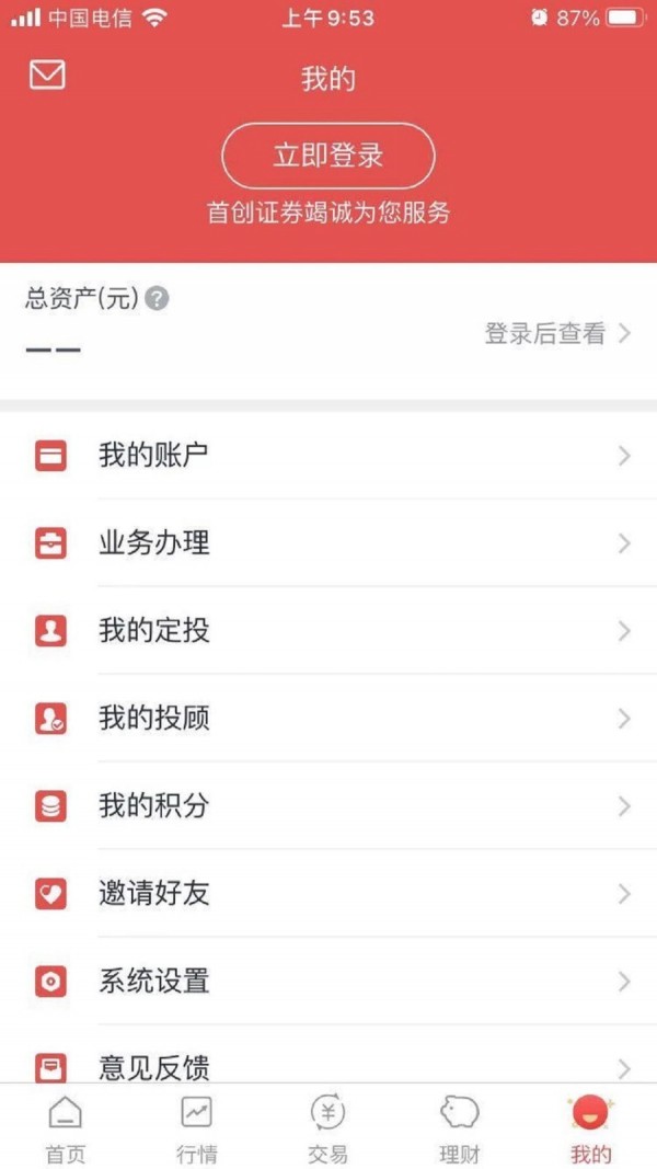 iboxnft交易平台