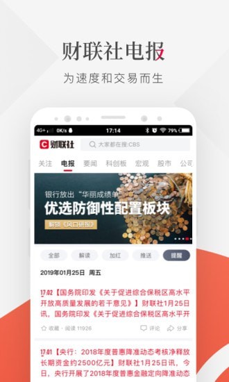 币安最新app