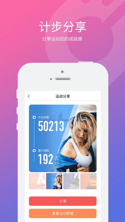 快乐跑