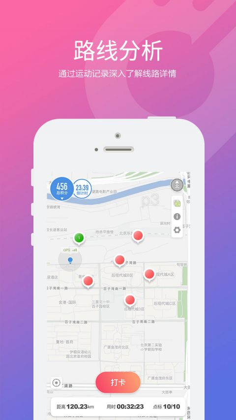 快乐跑