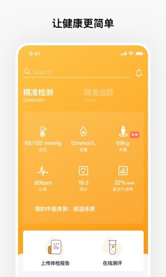知嘛健康