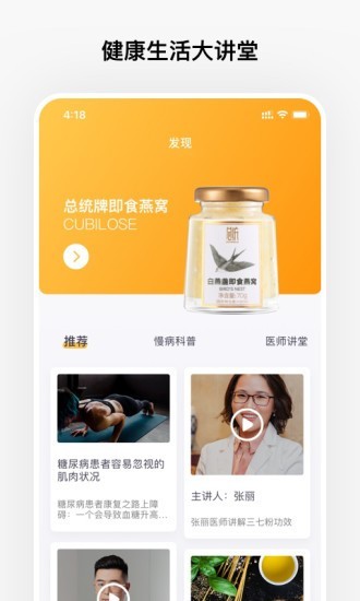 知嘛健康