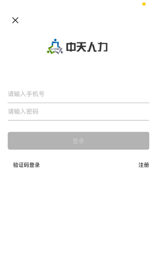 中天人力资源网