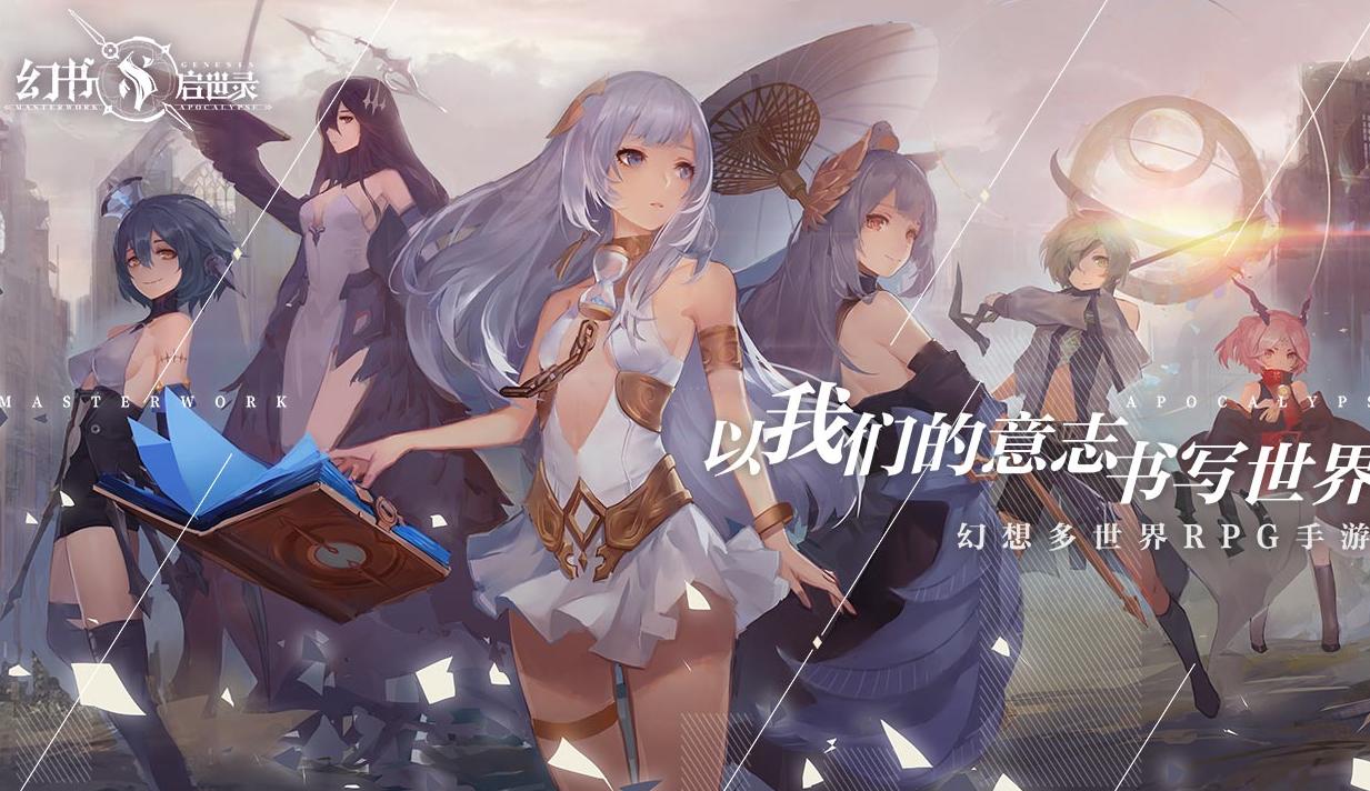 幻书启世录什么是送礼系统 如何赠送角色礼物