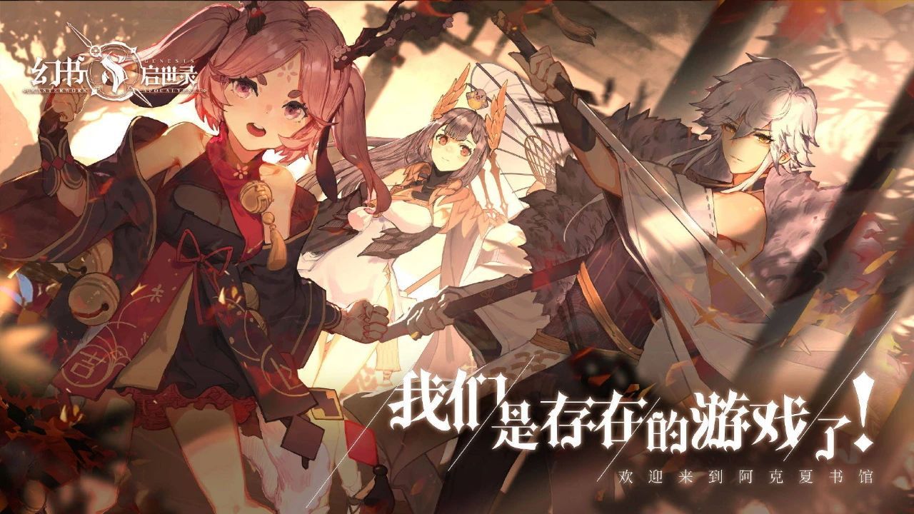 幻书启世录分享奖励有什么 具体分享步骤和介绍
