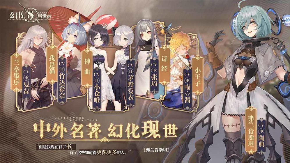幻书启世录角色技能补完是什么 技能系统如何升级