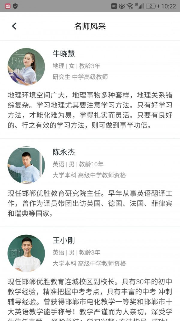 阳光校园空中黔课