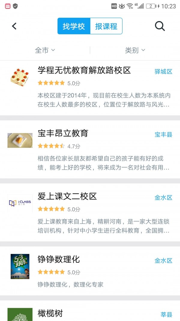 阳光校园空中黔课