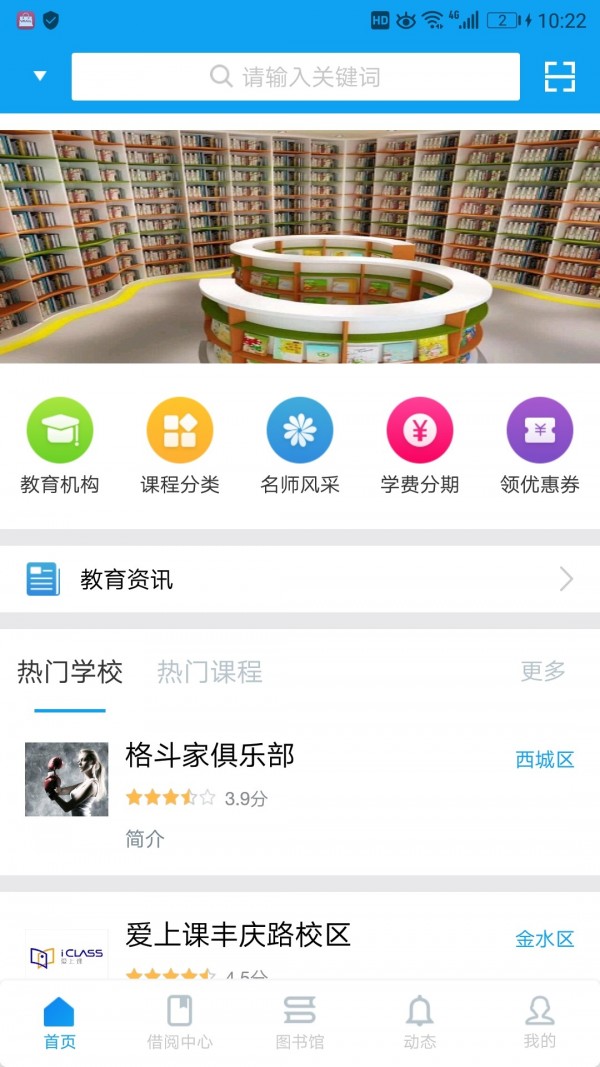 阳光校园空中黔课