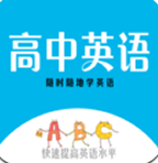 高中英语教程