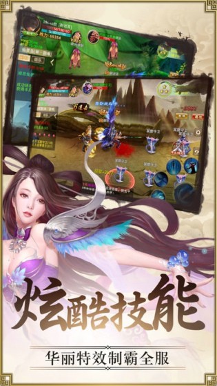 神剑伏魔