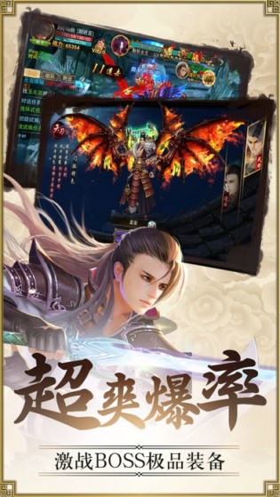 神剑伏魔