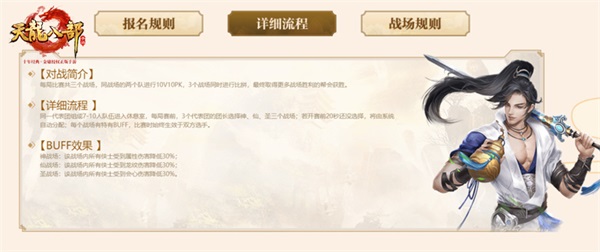龙吟剑啸,实至名归!《天龙八部手游》“雄霸天下”火爆进行时 龙吟剑啸,实至名归!《天龙八部手游》“雄霸天下”火爆进行时