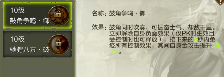 横刀立马!《天龙3D》新门派“天武”保姆级攻略 横刀立马!《天龙3D》新门派“天武”保姆级攻略