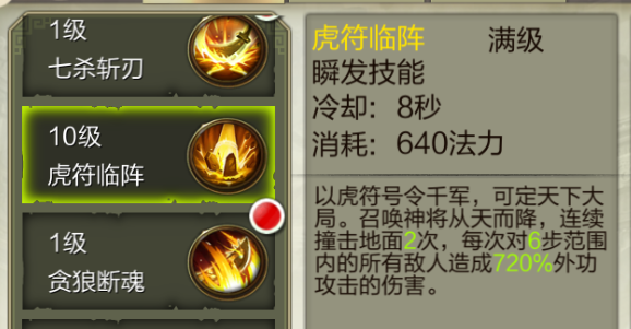 横刀立马!《天龙3D》新门派“天武”保姆级攻略 横刀立马!《天龙3D》新门派“天武”保姆级攻略