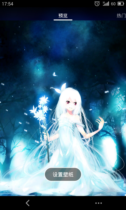 梦幻少女